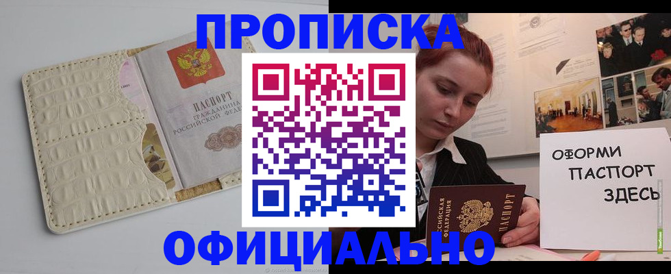 временная регистрация собственник в Буйнакске