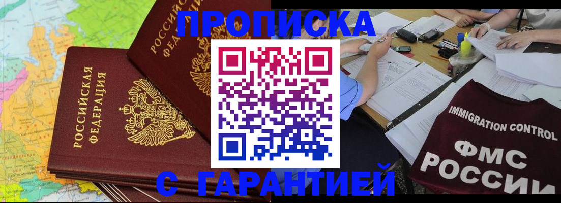 временная регистрация адрес в Буйнакске