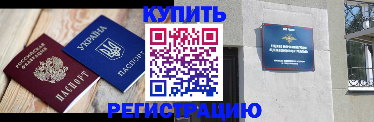 временная регистрация законно в Буйнакске